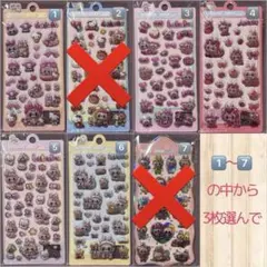 LABUBUラブブ コラボ ボンボンドロップ ぷくぷくシール 1〜7の中から3枚