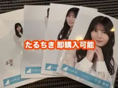 小坂菜緒 日向坂46 生写真 チュールコーデ コンプ - メルカリ