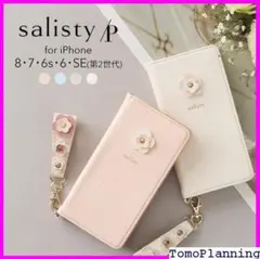 《送料無料》 iphone8 iPhoneSE 第2世代 ース カバー 100