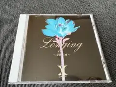 X JAPAN Longing ～切望の夜～ CD