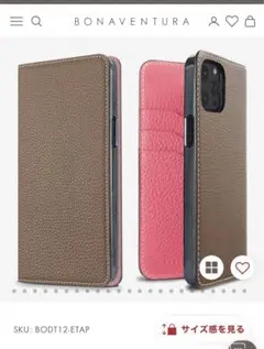 専用です♪ ボナベンチュラ　iPhone12 iPhone 12 / 12 Pro) バックカバーケース シュリンクレザー
