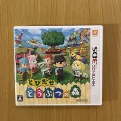 3DS とびだせ どうぶつの森 amiibo+