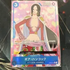 ボア・ハンコック C パラレル ST03-013