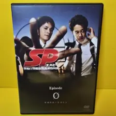 2026年最新】SP エスピー 警視庁警備部警護課第四係 DVD-BOXの人気