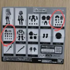 LINK TRAVELERS～ブルービルへの潜入編～SIDE:C 2点セット
