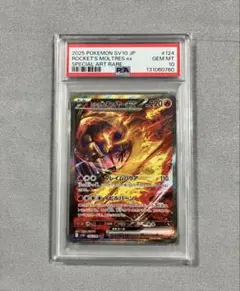 2026年最新】ファイヤーEX psaの人気アイテム - メルカリ