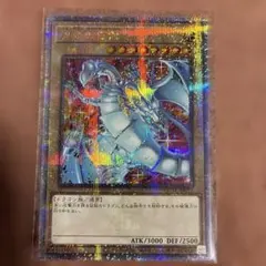 2026年最新】ブルーアイズホワイトドラゴン 25thの人気アイテム - メルカリ
