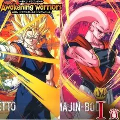 ドラゴンボール 一番くじ I賞クリアファイルセット SSベジット 魔人ブゥ