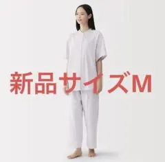 無印良品　脇に縫い目のない　薄手ガーゼ　五分袖パジャマ　M