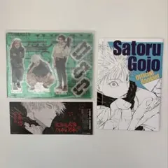 呪術廻戦 ジャンプ付録 GIGA2024 付録