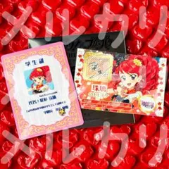 アイカツ！×プリパラ 第二弾入場者プレゼント 紅林珠璃