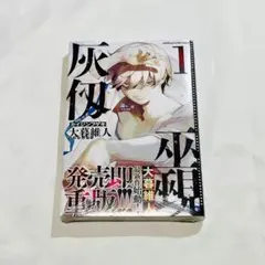 2026年最新】大暮維人の人気アイテム - メルカリ