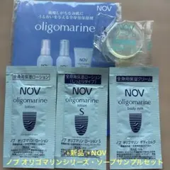 ✨新品✨NOV ノブ オリゴマリンシリーズとソープ　サンプルセットのサムネイル