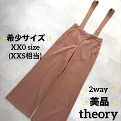美品✨Theory 2way サスペンダー付ワイドパンツ XX0 小さいサイズのサムネイル