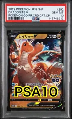 ☆PSA10☆カイリューV SR S10b Pokémon GO 078/071 - メルカリ