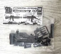 THE銃ガン ガチャガチャ SP9タスクフォーススペシャル アサトライフルタイプ
