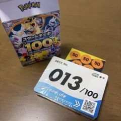 MEGA スタートデッキ100 バトルコレクション No.013