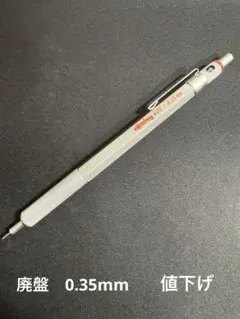 ロットリング ティッキースペシャル 製図 廃盤 シャーペン シャープ