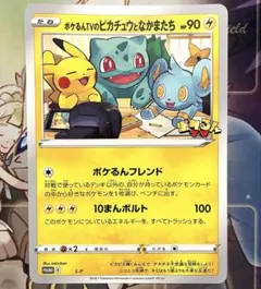 ジャンボカード