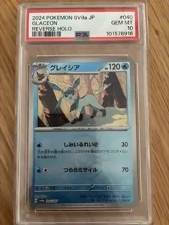 psa10 グレイシア 040/187 モンスターボールミラー