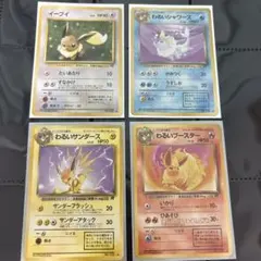 イーブイ　 わるいシャワーズ　わるいサンダース わるいブースター