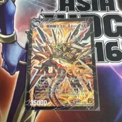 デュエマ】超時空ストームG・XX/超覚醒ラストストームXX 初期