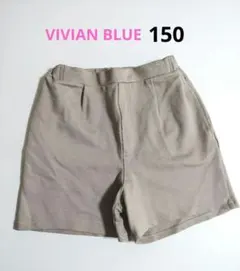 VIVIAN BLUE ベージュ ショートパンツ 150 美品