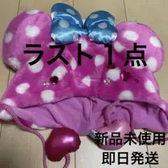 ミニーのファンダーランド　ファンキャップ