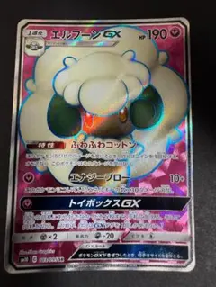 エルフーンGX SR [SM10 103/095]「ダブルブレイズ」 PSA10 エルフーンGX SR SM10 ダブルブレイズ 103/095 - メルカリ
