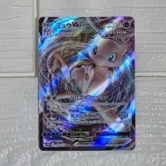 ポケモンカード　ポケカ　ミュウVMAX RRR