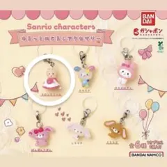 サンリオキャラクターズ ゆるっとめじるしアクセサリー マロンクリーム