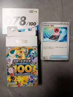 ポケモンカード ポケカ スタートデッキ100バトルコレクション 078 78番