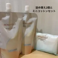 【匿名配送】ベネフィークリセットクリアN 詰め替えセット【即購入可】