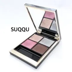 ☆SUQQU☆ スック シグニチャーカラーアイズ 11 ＜アイシャドウ＞宵紫