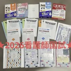 看護師国試2026テコム 東アカメディックメディア学研模試 解答解説4冊
