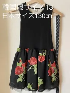 韓国子供服ワンピース　サイズ13【130㎝】