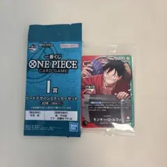 【おまけ付】一番くじワンピースカードプロモ　ルフィ