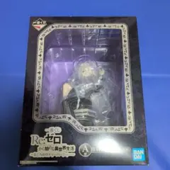一番くじ　Re:ゼロから始める異世界生活　エキドナ　フィギュア　新品未開封