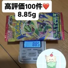 ポケモンカードゲーム ストームエメラルダ8.85g