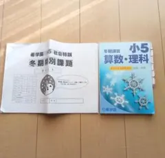 2025年最新】希学園テキストの人気アイテム - メルカリ