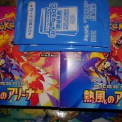 熱風のアリーナ　2BOX　シュリンクなし　プロモパック　2パック