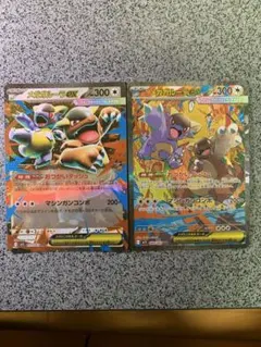 メガガルーラex SAR SR 3枚セット - メルカリ