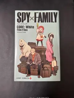 【入場者特典】SPY×FAMILY CODE:White Film Files
