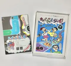 2025年最新】ウェイウェイらんど2の人気アイテム - メルカリ
