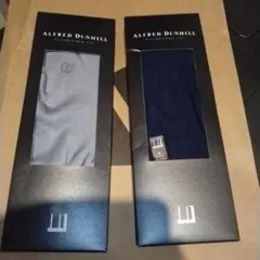 ダンヒル　ALFRED DUNHILL ソックス 2足セット　25㎝　黒　グレー