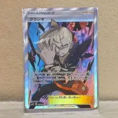 グラジオ SR サン&ムーン 拡張パック 覚醒の勇者 キラ 055/050 - メルカリ