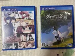 グリザイアの迷宮 & 楽園 2本セット