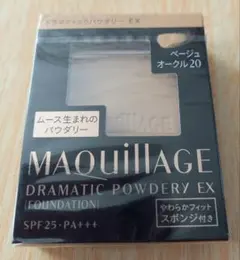 MAQUILLAGE DRAMATIC POWDERY EX BO20