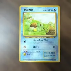 ゼニガメ イントロパック 2026年最新】イントロ ゼニガメの人気アイテム - メルカリ