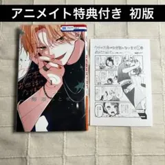 2026年最新】ウチの万李がお世話になります 特典の人気アイテム - メルカリ